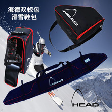 品牌滑雪双板包滑雪鞋包套装滑雪头盔包包邮直销