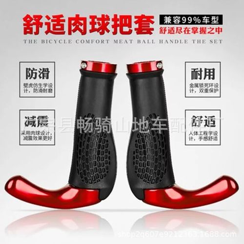 Mountain bike locking engineering handlebar covers, horn handlebars, bicycle accessories, locking handlebar covers, bicycle supplies manufacturer