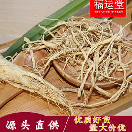 长白山人参须 白参须批发供应大货产地货源人参须散装东北特产