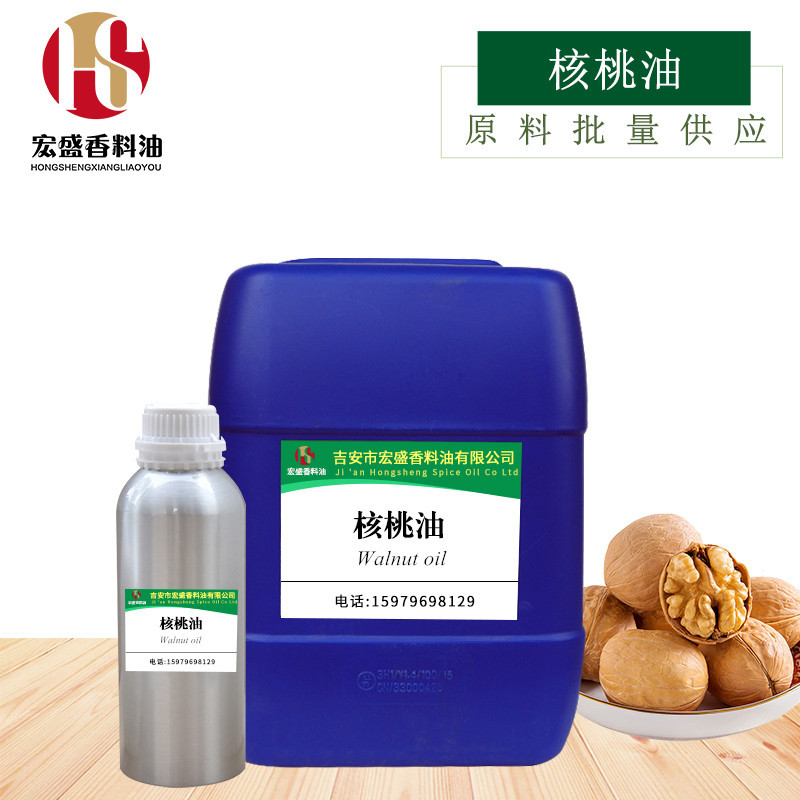 核桃油 优质核桃仁油 植物基础油 化妆品用香料 现货批量供应