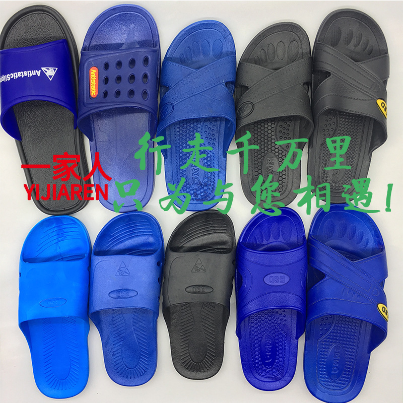 防静电拖鞋 防静电PVC拖鞋 SPU拖鞋 无尘净化洁净静电鞋 车间拖鞋