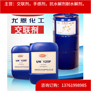 单组份封闭型异氰酸酯交联剂 欢迎咨询防水高性能耐腐蚀耐高温