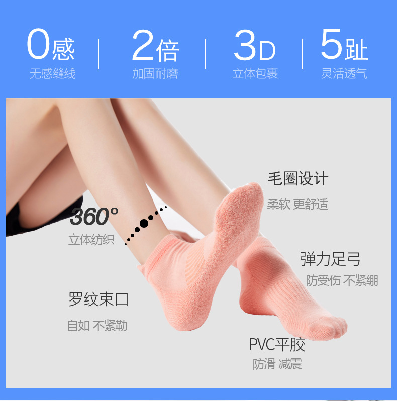护跟毛圈瑜伽袜详情页_04.jpg