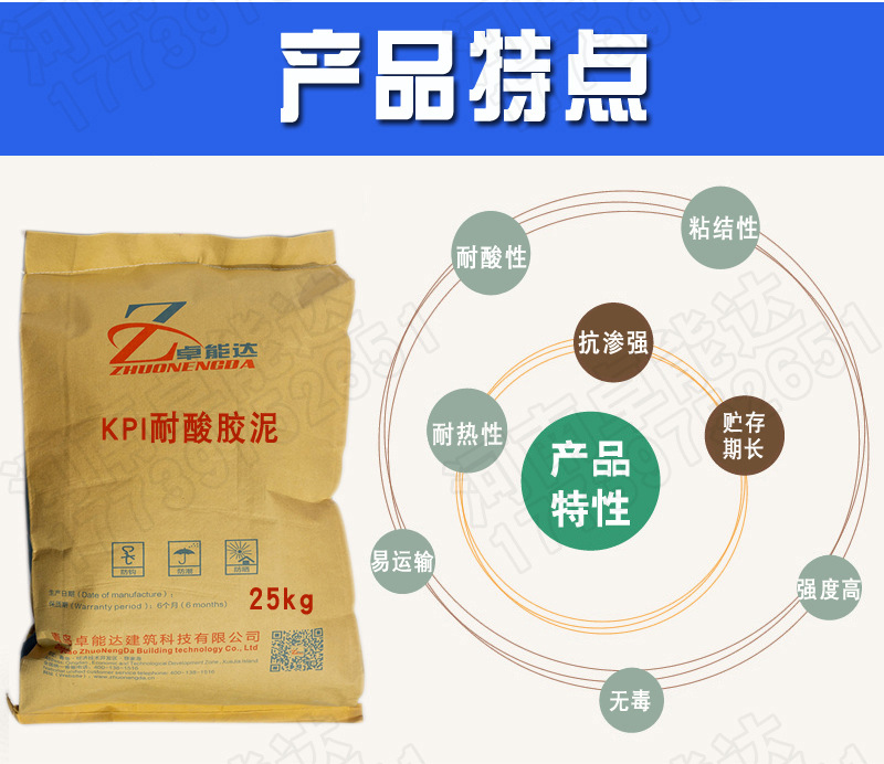 KPI胶泥 (3).jpg