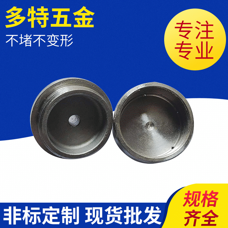 133#蘑菇头喷嘴 甲醇灶圆喷头纯铜加厚喷头喷嘴 电子气化灶喷嘴