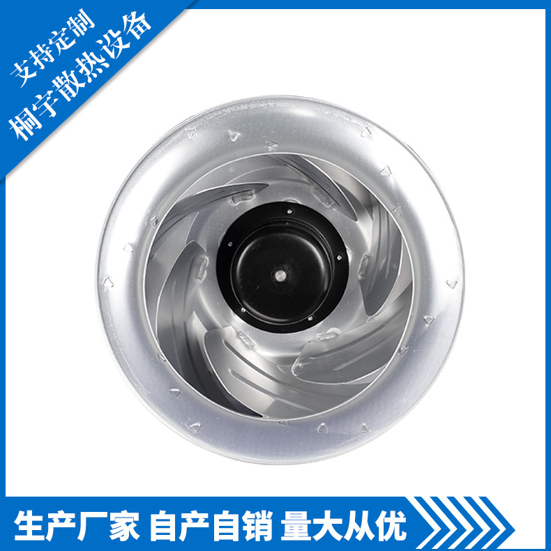 三恒系统后倾离心风机 PI48355170UB2M 厂家直销 可来图加工定制