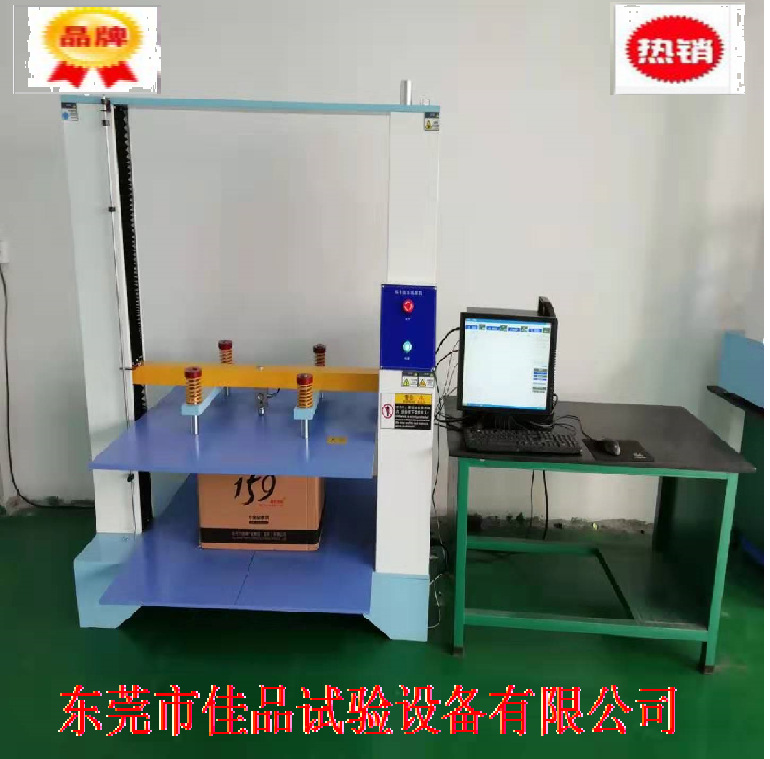 纸箱抗压试验机 (全自动)