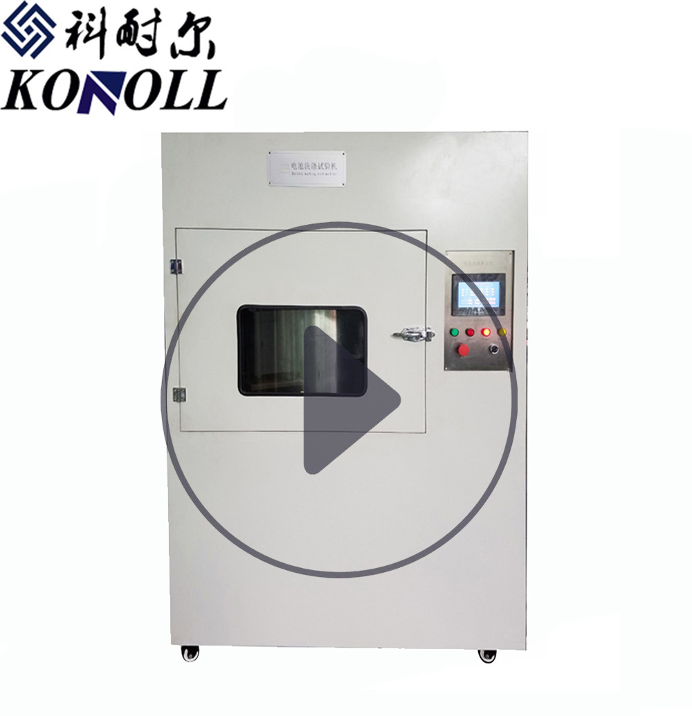 电池燃烧试验机  电池耐燃烧性能测试试验设备