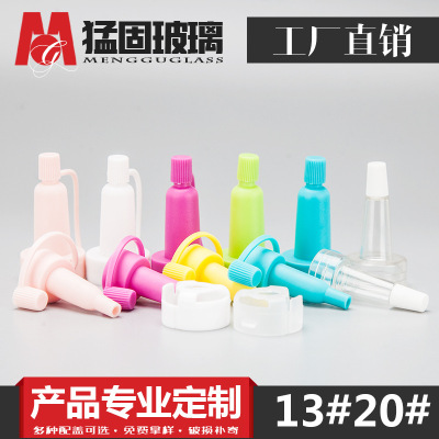 现货13牙20牙无味透明 喇叭头西林瓶 安瓶喇叭头5ml 冻干粉滴头管|ms