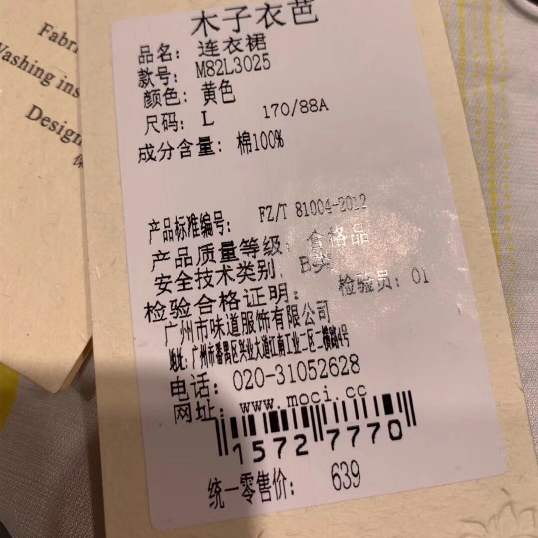 【木子衣芭】2019年夏季廣州壹線高端精品女裝三荟常駐走份批發