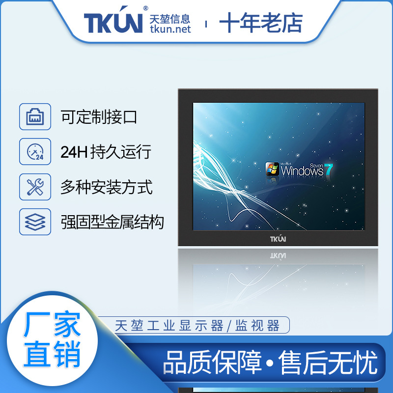 TKUN 15/17/19寸監視器安防監控顯示信號接口CNC可定制 JT1500-HD