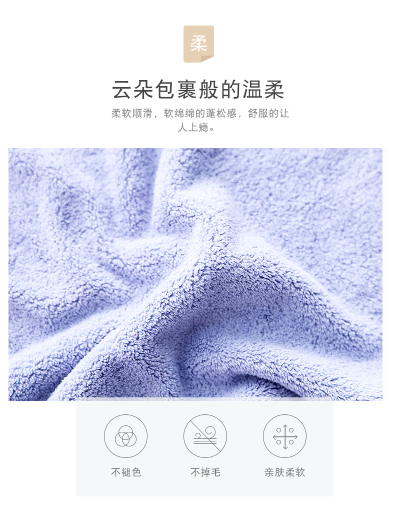 珊瑚絨套巾