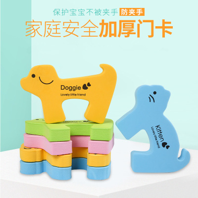 创意防夹手卡通门卡宝宝儿童安全防护用品卧室办公门EVA门档批发