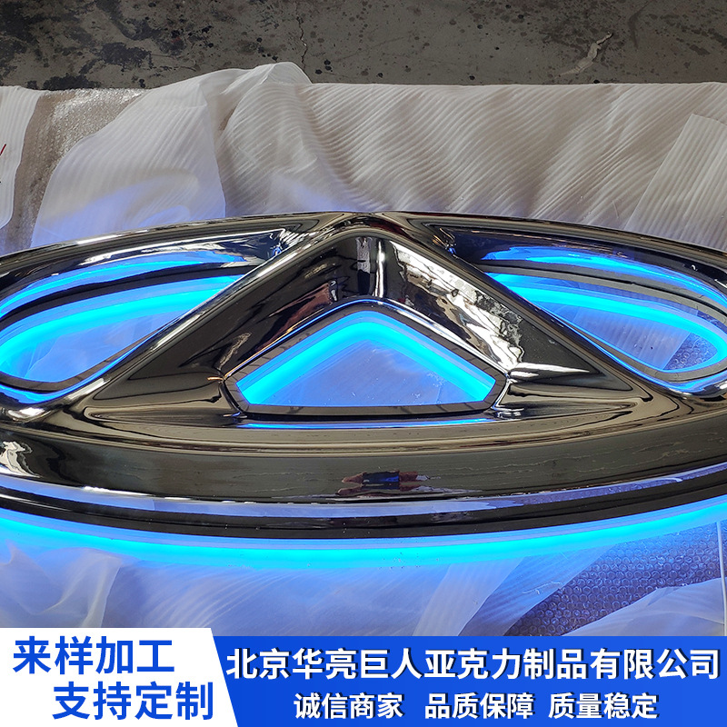 亚克力字奇瑞汽车亚克力镀银镜面LED背发光LOGO不锈钢字标牌