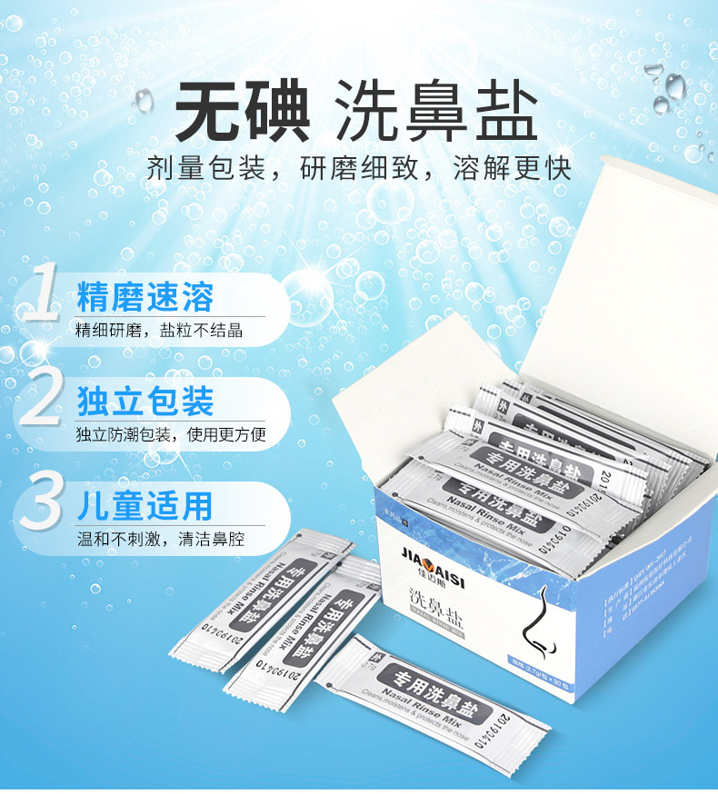 洗鼻器_13