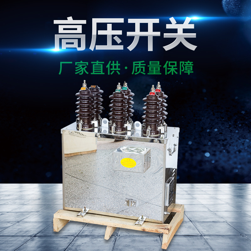 欧杰朗 JLSZY-10户外高压电力计量箱 户外干式高压组合互感器