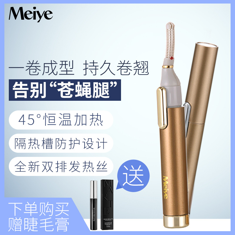 美业电动睫毛卷翘器眼睫毛夹神器便携式持久定型加热电热烫睫毛器