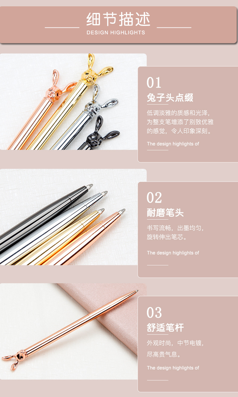 兔头圆珠笔