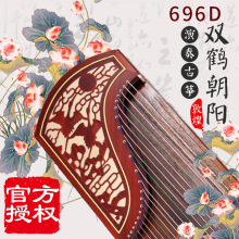 敦煌牌古筝696D古筝/双鹤朝阳/非檀木 扦雕类 全新