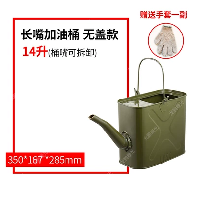 Thickened long-spout oil can, portable Fuel tank - long-spout-refueling-bucket-without-lid