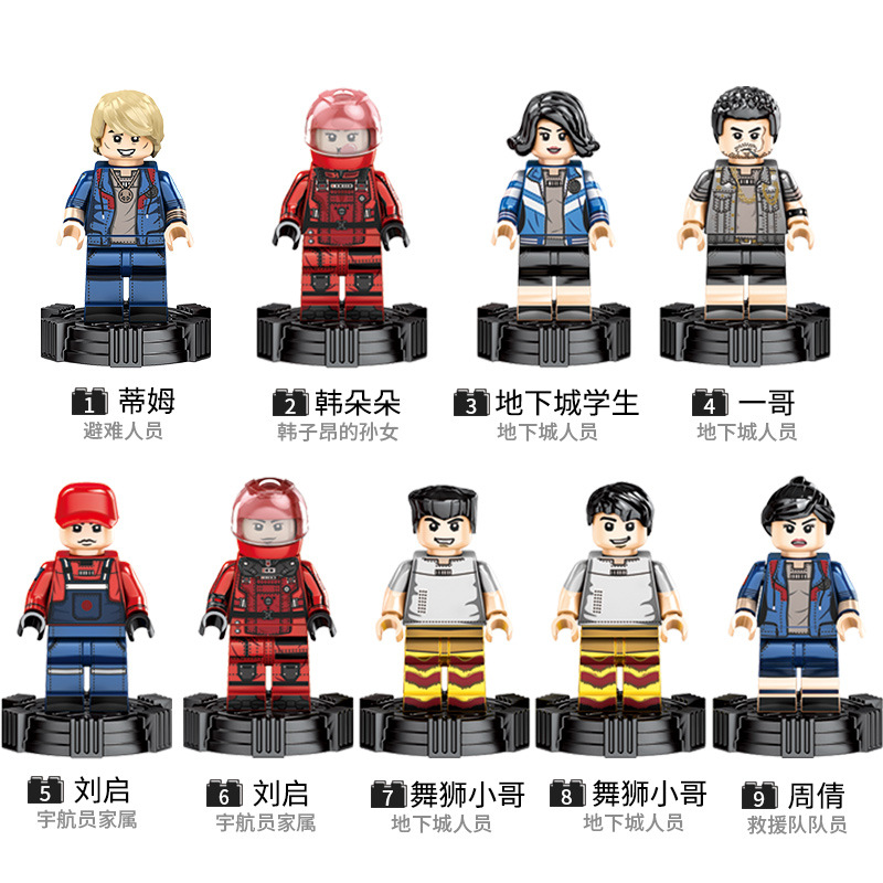 森寶107011-107018流浪地球系列8合1地下城場(chǎng)景拼插拼裝積木玩具