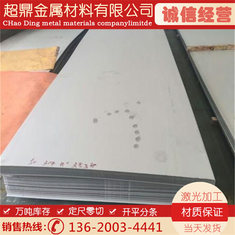 高档厨刀5Cr15MoV钼钒不锈钢 耐磨5CR15MOV刀具用钢板