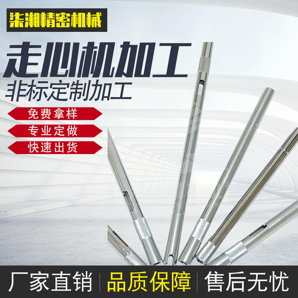 汽车配件 气门轴 汽车阀芯不锈钢零件加工 自动车床加工