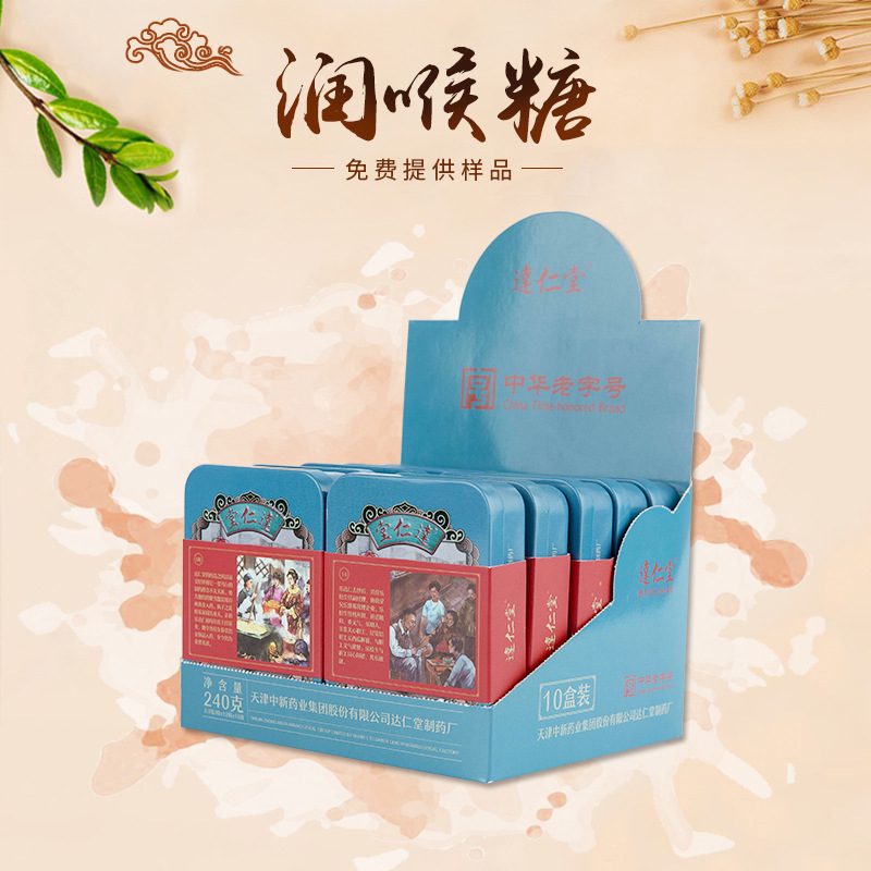 厂家供应硬质糖果含片铁盒清喉糖 爽口祛痰胖大海润喉糖含片现货