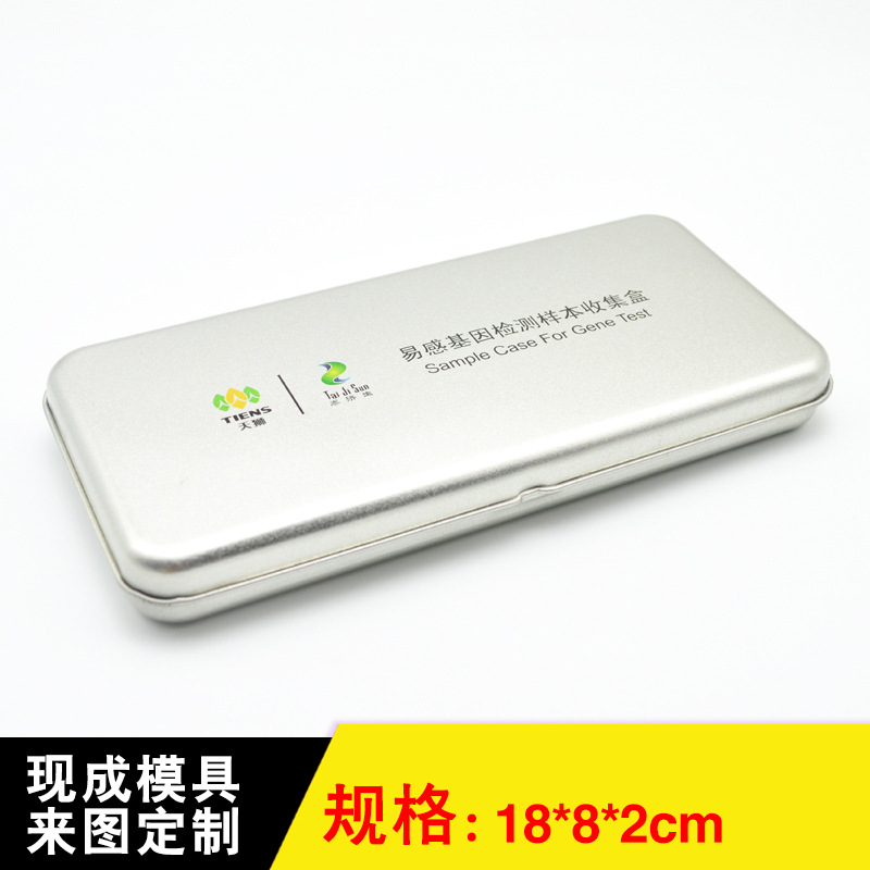 金属马口铁盒 方形配盖 简约时尚样本收集盒 医药盒 可定制LOGO