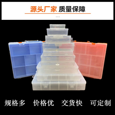 Centennial good box Plastic box PP Transparent box Packaging box Tool Box Empty Box storage box Electronics parts Parts Box