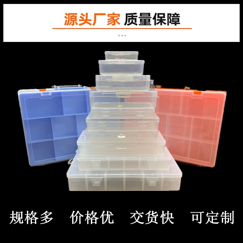 Centennial good box Plastic box PP Transparent box Packaging box Tool Box Empty Box storage box Electronics parts Parts Box