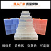 百年好盒塑料盒PP透明盒 包装盒工具盒空盒收纳盒 电子配件零件盒|ms