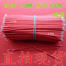 ��Ӿ�����a���� ����1.5MM ���L10CM ܛ�����z��������늺���