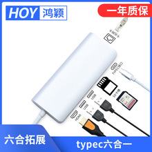 HOY type-c/hdmi扩展坞六合一转接头适用小米华为笔记本苹果电脑