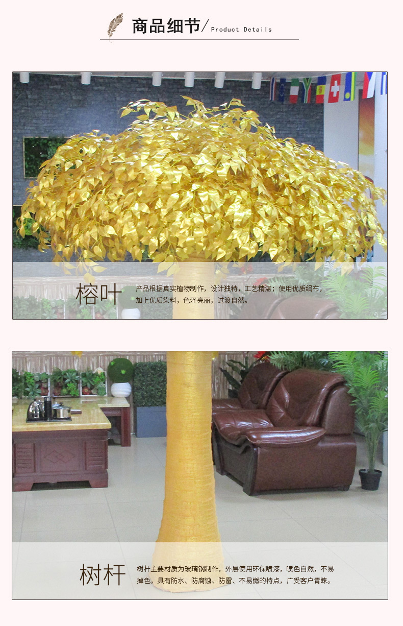 金色榕树详情页_05.jpg