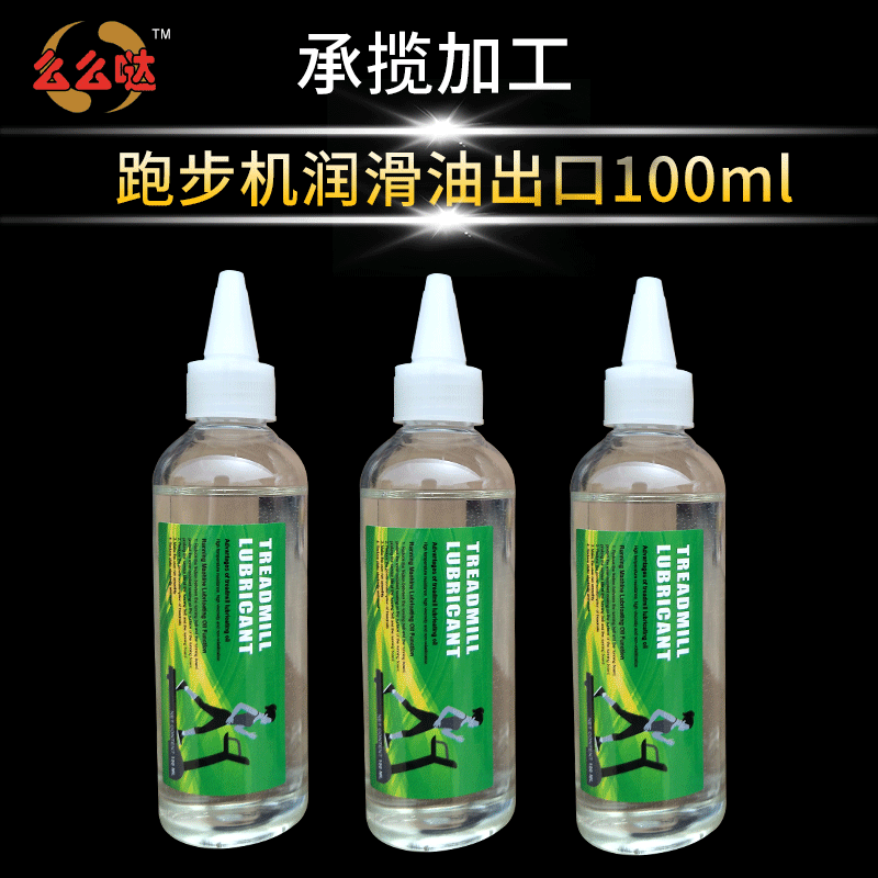 跑步机润滑油出口100ml