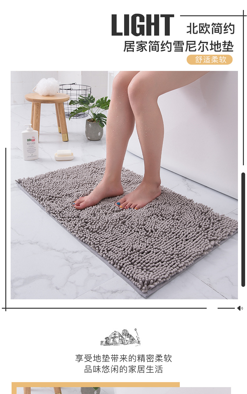 雪尼尔地毯