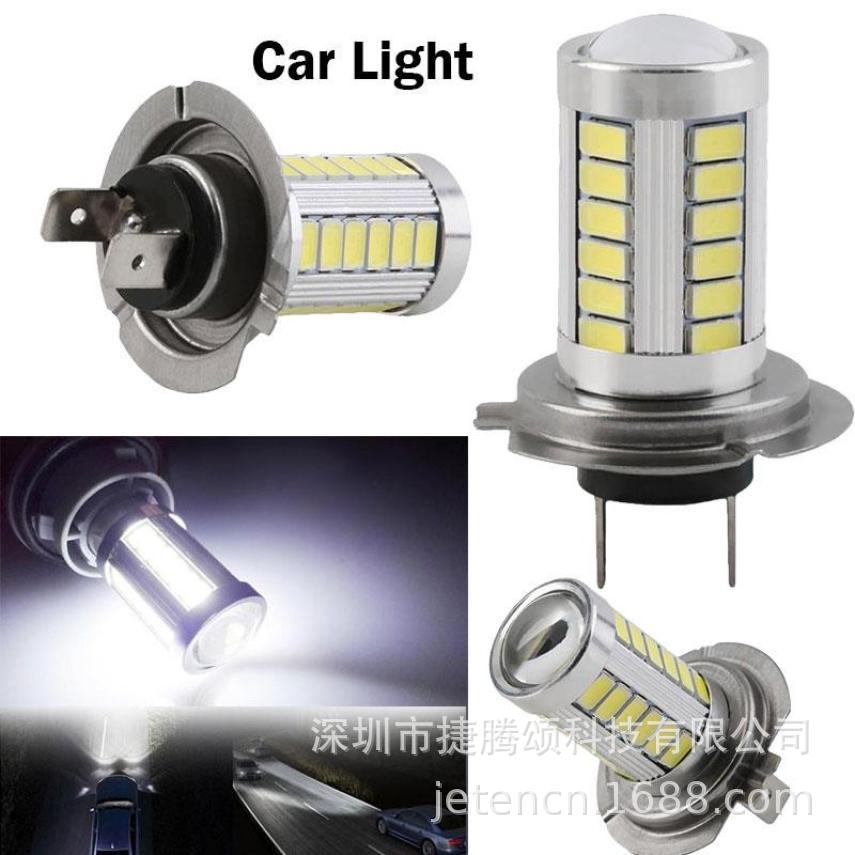 汽车灯专卖 汽车雾灯 H7 33SMD 5730  白光 DC 12V  LED雾灯