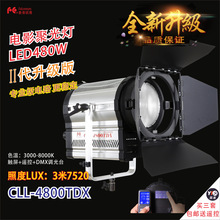 LED聚光灯电影、电视采访、演播室、剧场、拍照补光灯CLL-4800TDX