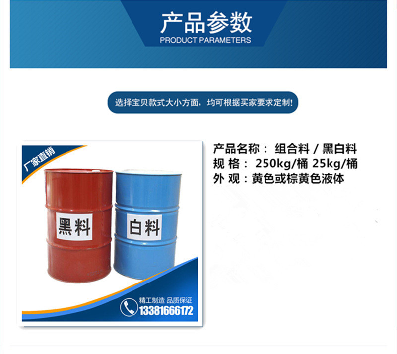生产聚氨酯发泡喷涂料 聚氨酯管壳发泡AB料 阻燃聚氨酯黑白料施工-阿里巴巴