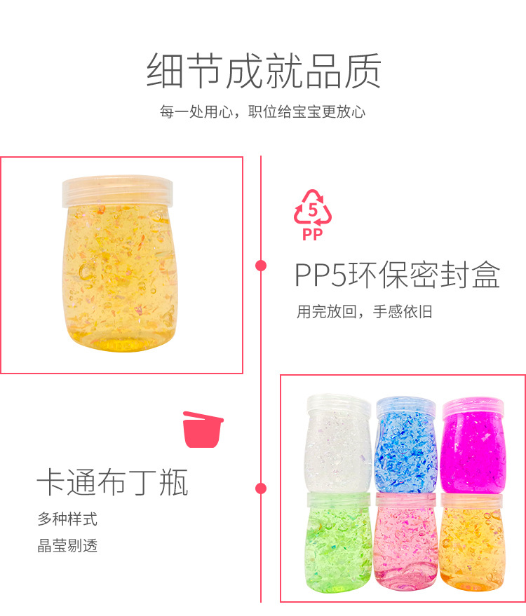 布丁瓶炫彩水晶泥_07.jpg