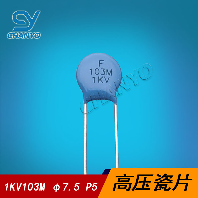 大片径 陶瓷电容器 1KV103M P5MM高压瓷片电容 1000V103 10NF