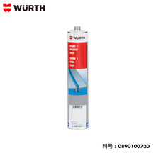 wurth/伍尔特PU结构胶-快干型-灰色-300ML  0890100720