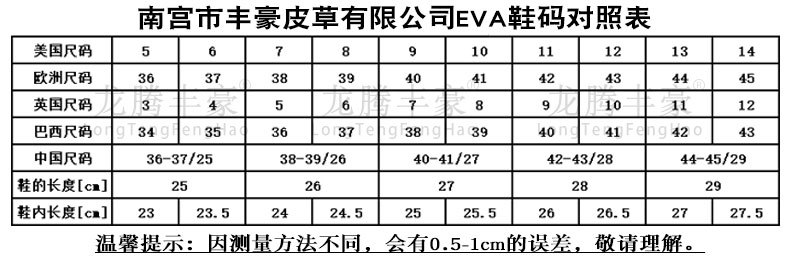 EVA鞋码790国内.jpg