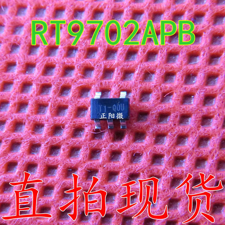 全新原装 RT9702APB SOT23-5丝印T1 贴片三极管