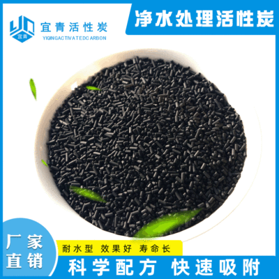 煤质净水柱状活性炭 1.5mm 水厂 钢厂净水处理活性炭碘值800