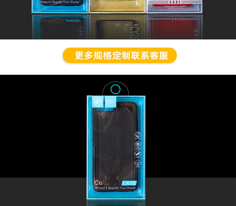 手机壳包装盒