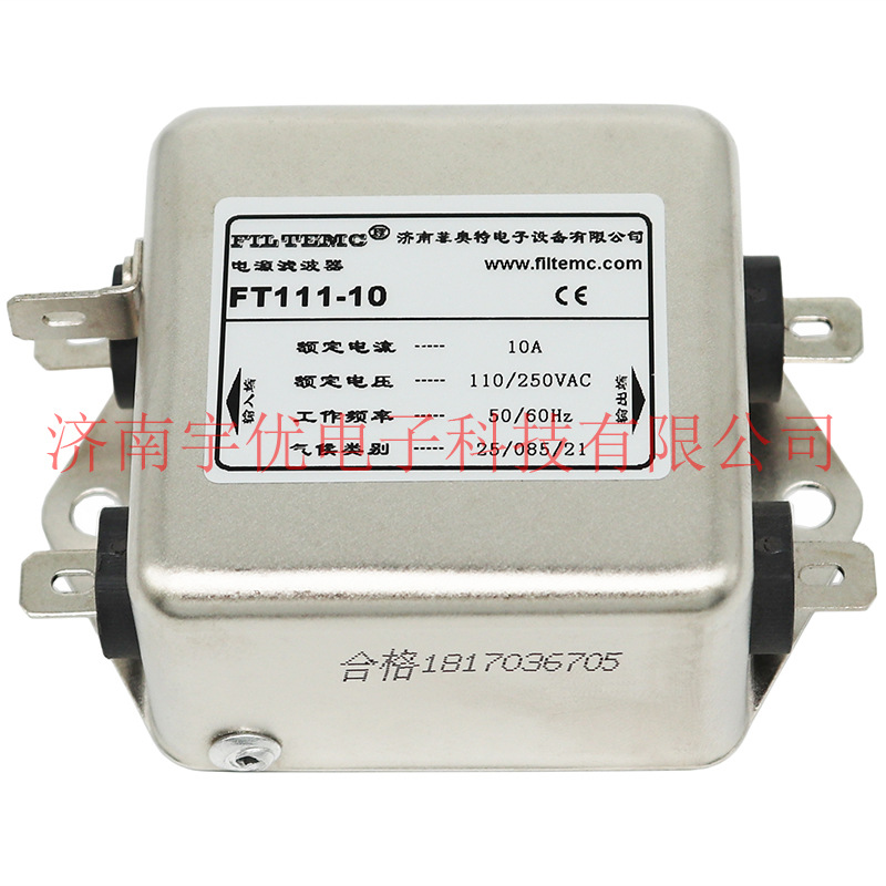 FILTEMC菲奥特 FT111-10 10A交流单相电源滤波器 全新原装现货