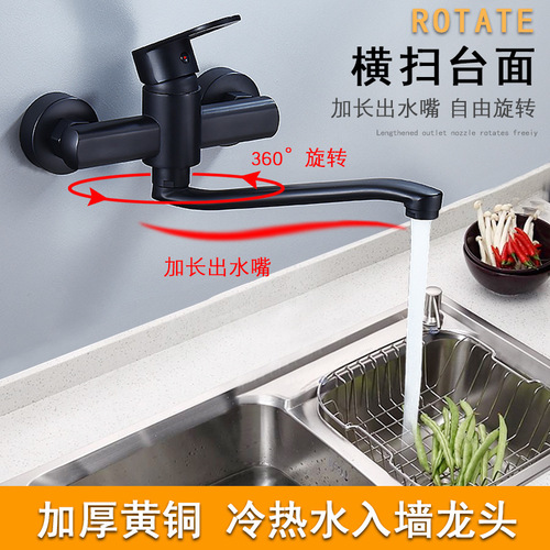 Black in-wall kitchen hot and cold faucet sink basin balcony laundry pool in-wall household faucet
