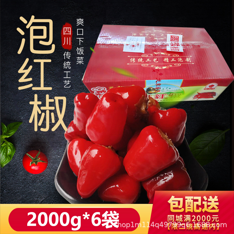 Sichuan Province specialty pickled cabbage Bubble peppers Red pepper pickled cabbage resembling sauerkraut Restaurant pickled cabbage Sichuan Province Sour chilli 2kg*6 bag